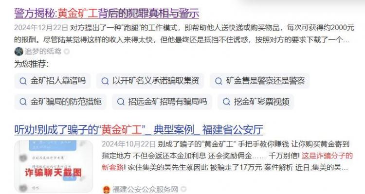 项城首码网赚项目:TD黄金矿工赚钱是真的吗? 第2张